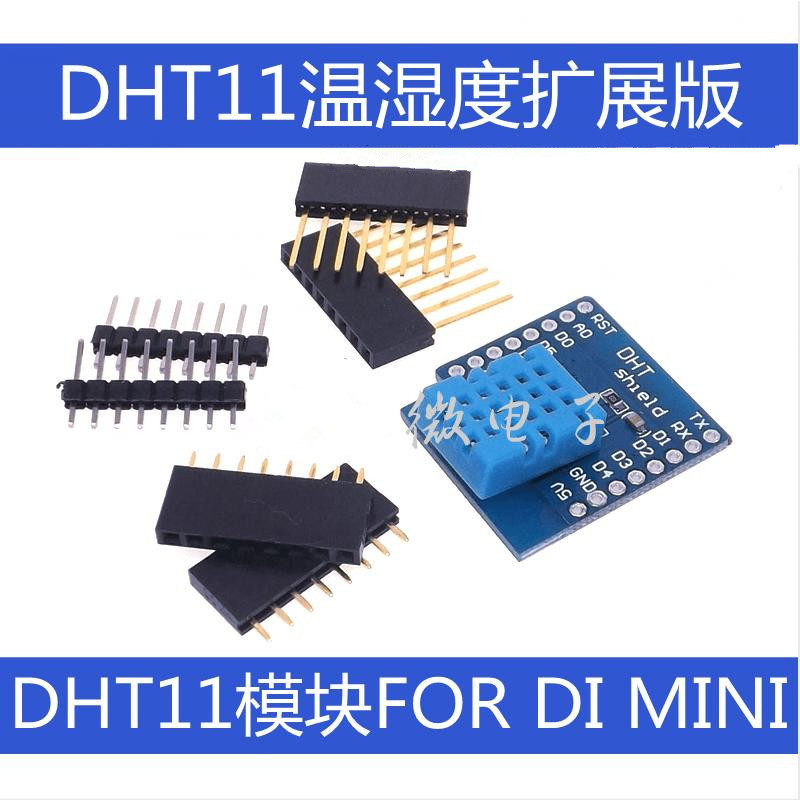 Dht11 - H DHT11 цифровой модуль датчика температуры
