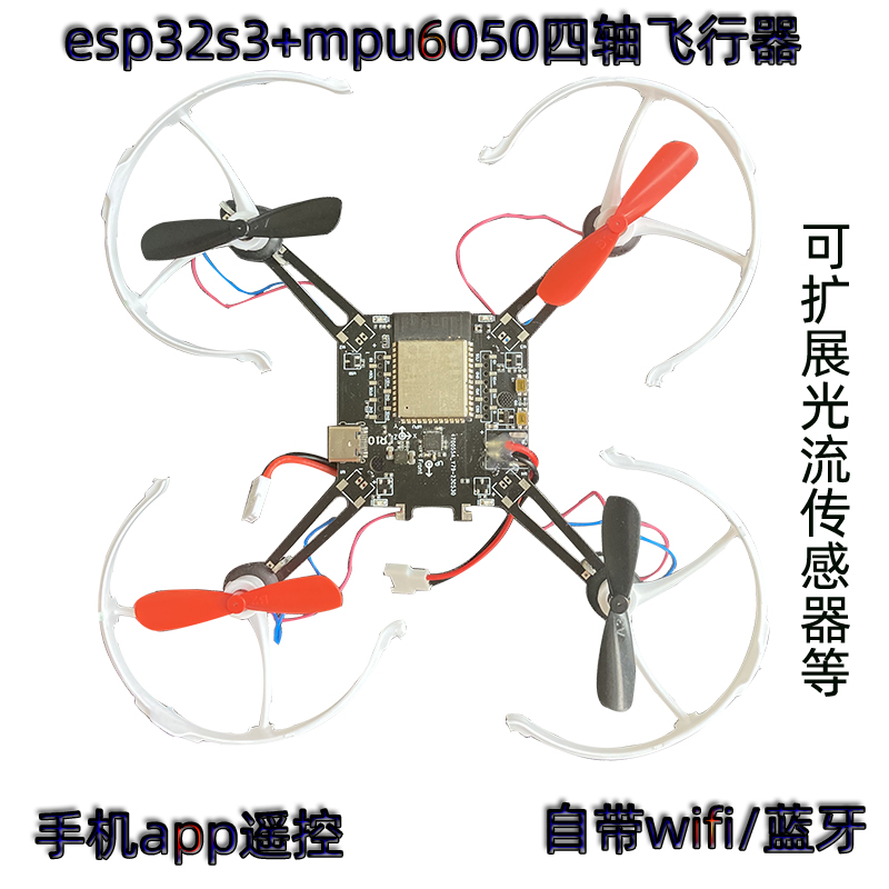 Mpu6050 - Квадрокоптер ESP32-S3 с открытым исходным кодом,